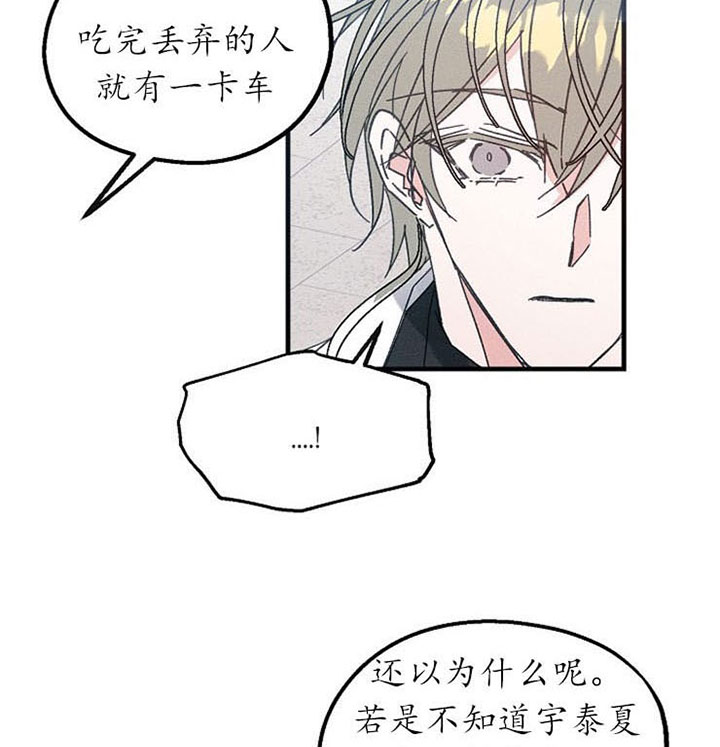 《司令他过分诱人》漫画最新章节第29话 传闻免费下拉式在线观看章节第【16】张图片