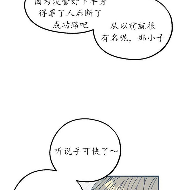 《司令他过分诱人》漫画最新章节第29话 传闻免费下拉式在线观看章节第【17】张图片