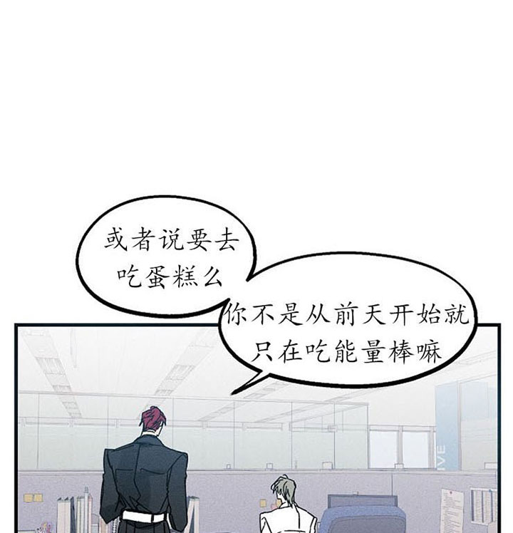 《司令他过分诱人》漫画最新章节第29话 传闻免费下拉式在线观看章节第【24】张图片