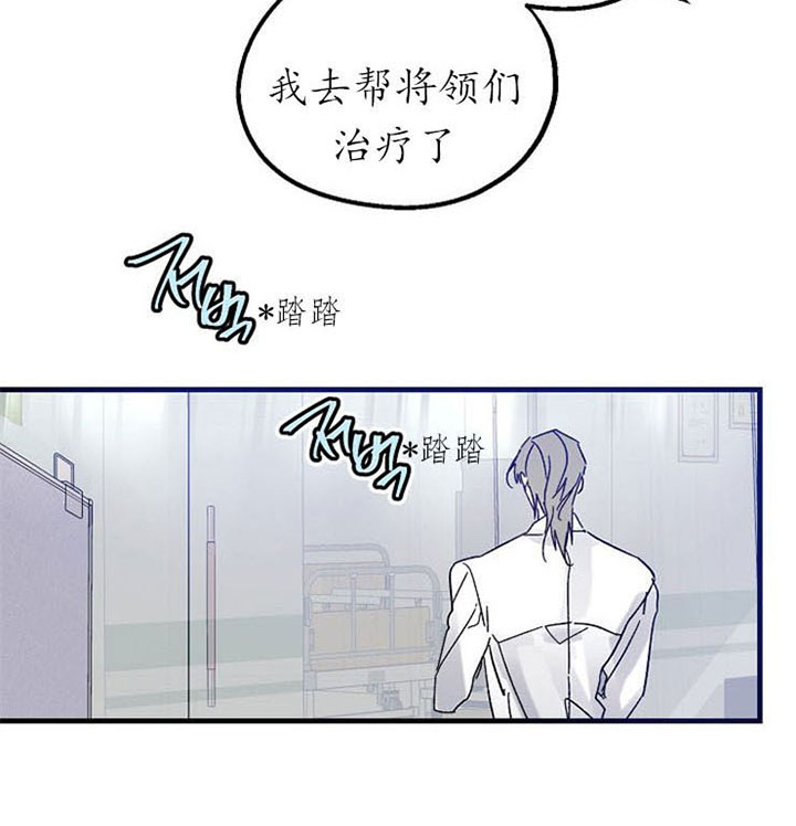 《司令他过分诱人》漫画最新章节第29话 传闻免费下拉式在线观看章节第【21】张图片