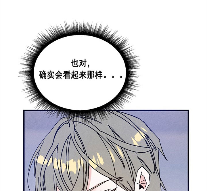 《司令他过分诱人》漫画最新章节第29话 传闻免费下拉式在线观看章节第【6】张图片