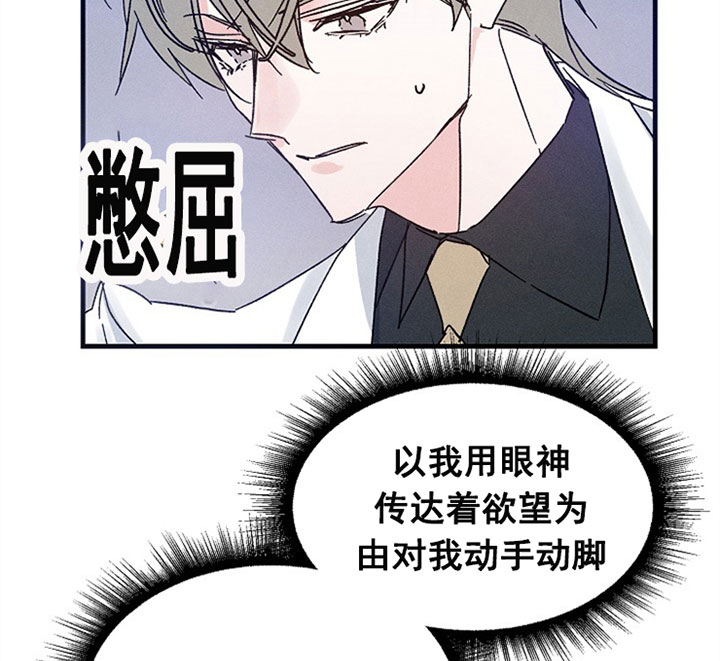 《司令他过分诱人》漫画最新章节第29话 传闻免费下拉式在线观看章节第【5】张图片