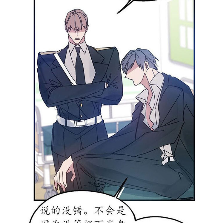 《司令他过分诱人》漫画最新章节第29话 传闻免费下拉式在线观看章节第【18】张图片