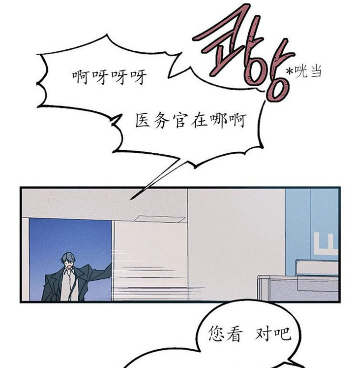 《司令他过分诱人》漫画最新章节第29话 传闻免费下拉式在线观看章节第【22】张图片