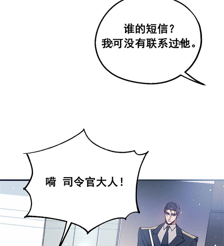 《司令他过分诱人》漫画最新章节第30话 停电免费下拉式在线观看章节第【14】张图片