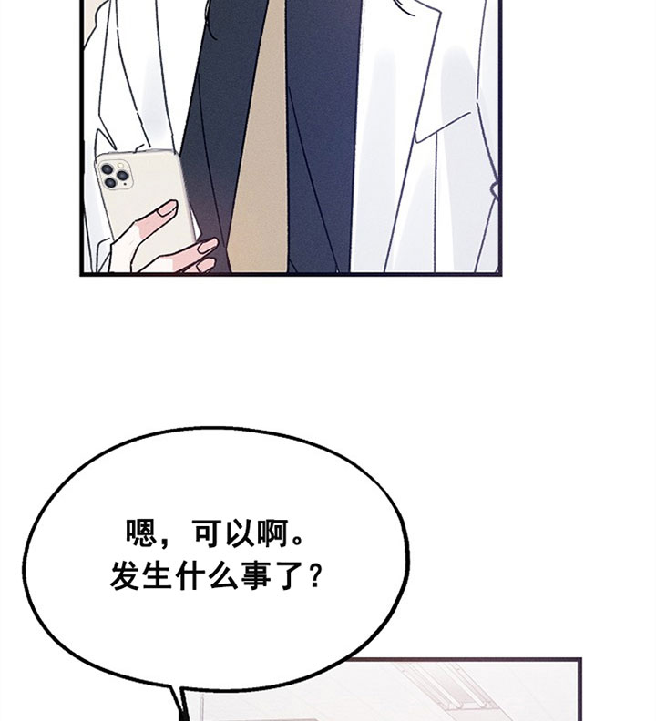 《司令他过分诱人》漫画最新章节第30话 停电免费下拉式在线观看章节第【19】张图片