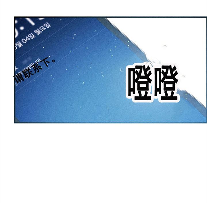 《司令他过分诱人》漫画最新章节第30话 停电免费下拉式在线观看章节第【24】张图片