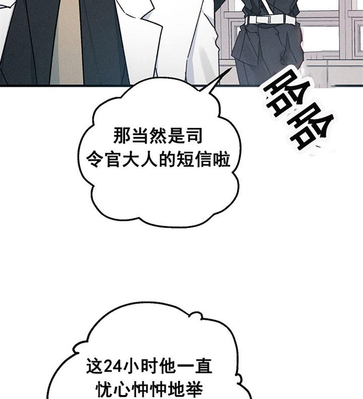 《司令他过分诱人》漫画最新章节第30话 停电免费下拉式在线观看章节第【16】张图片