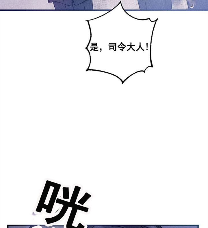 《司令他过分诱人》漫画最新章节第30话 停电免费下拉式在线观看章节第【3】张图片