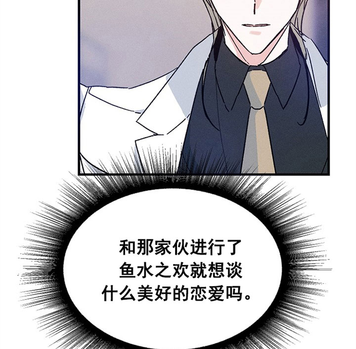 《司令他过分诱人》漫画最新章节第30话 停电免费下拉式在线观看章节第【27】张图片