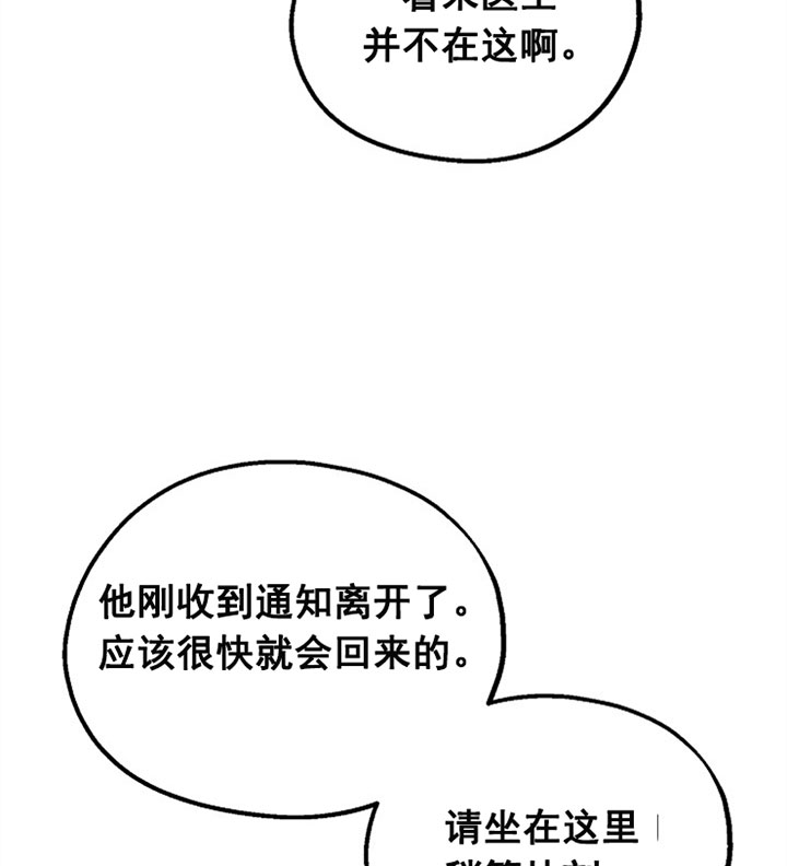 《司令他过分诱人》漫画最新章节第30话 停电免费下拉式在线观看章节第【12】张图片