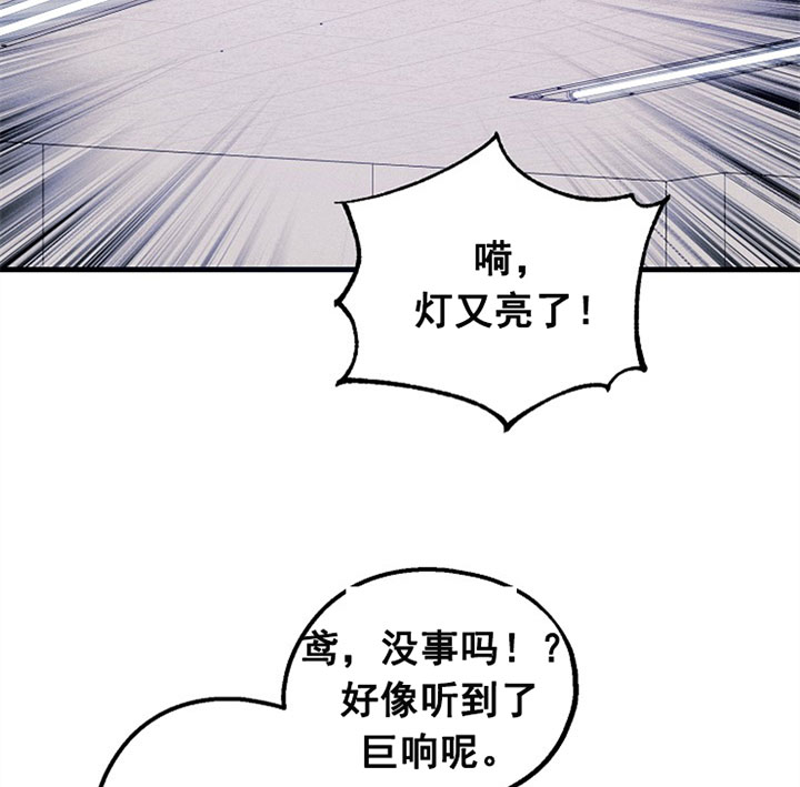 《司令他过分诱人》漫画最新章节第31话 计谋免费下拉式在线观看章节第【19】张图片