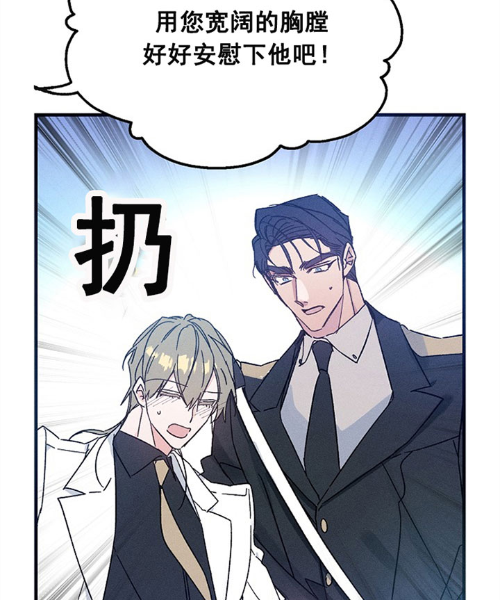 《司令他过分诱人》漫画最新章节第31话 计谋免费下拉式在线观看章节第【4】张图片