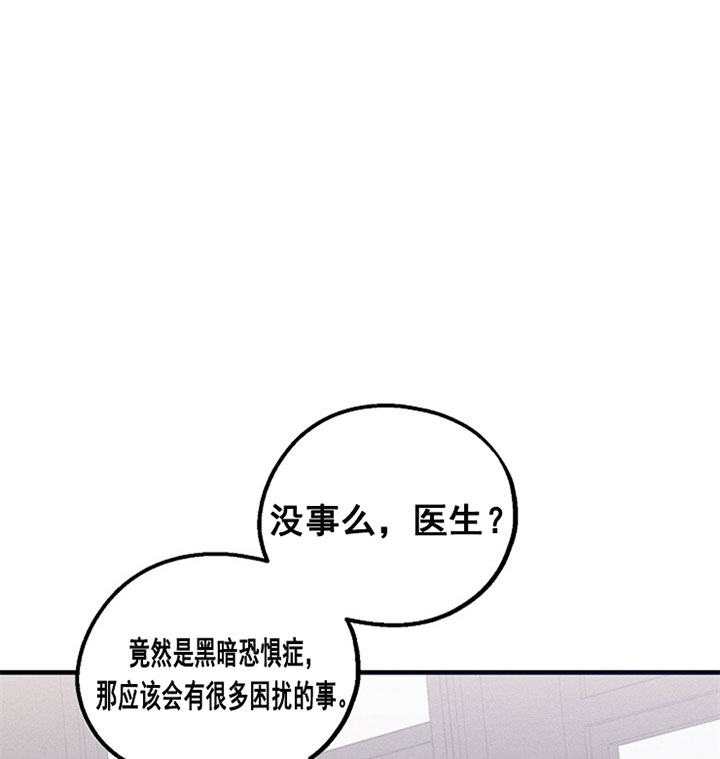 《司令他过分诱人》漫画最新章节第32话 伤口免费下拉式在线观看章节第【30】张图片