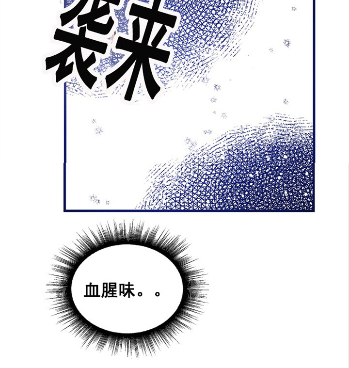 《司令他过分诱人》漫画最新章节第32话 伤口免费下拉式在线观看章节第【16】张图片