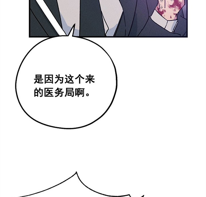 《司令他过分诱人》漫画最新章节第32话 伤口免费下拉式在线观看章节第【12】张图片