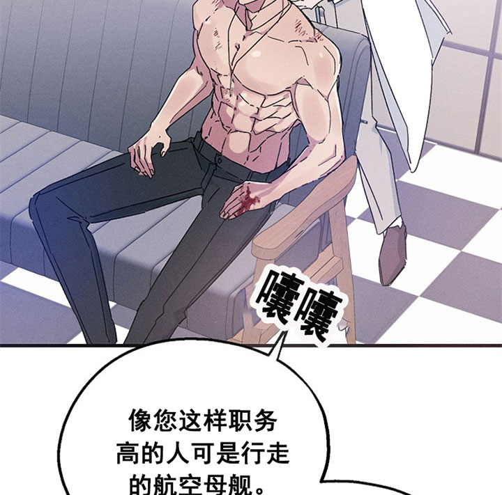 《司令他过分诱人》漫画最新章节第33话 教训免费下拉式在线观看章节第【13】张图片