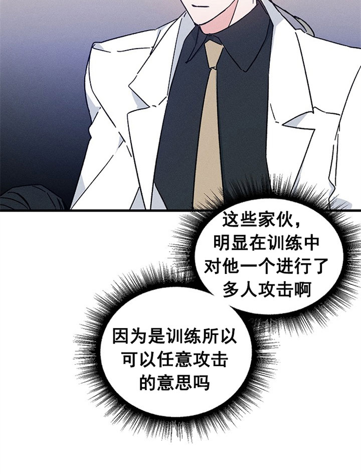 《司令他过分诱人》漫画最新章节第33话 教训免费下拉式在线观看章节第【18】张图片