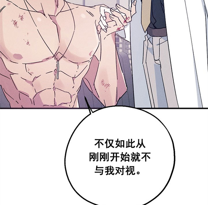 《司令他过分诱人》漫画最新章节第33话 教训免费下拉式在线观看章节第【5】张图片