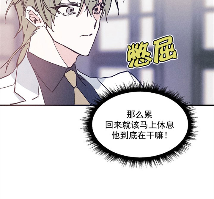 《司令他过分诱人》漫画最新章节第34话 生气免费下拉式在线观看章节第【6】张图片