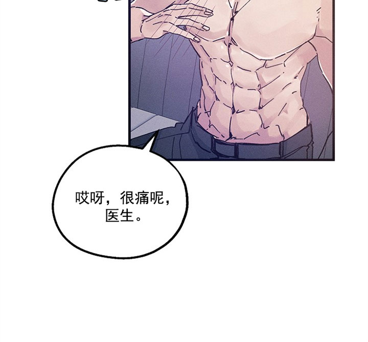 《司令他过分诱人》漫画最新章节第34话 生气免费下拉式在线观看章节第【3】张图片