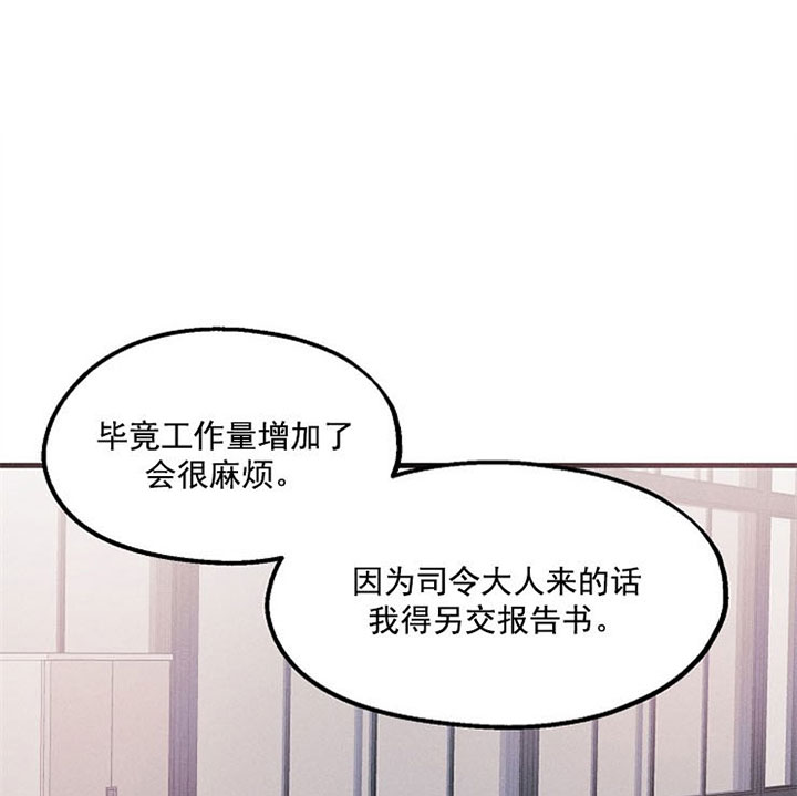 《司令他过分诱人》漫画最新章节第35话 喜欢免费下拉式在线观看章节第【26】张图片