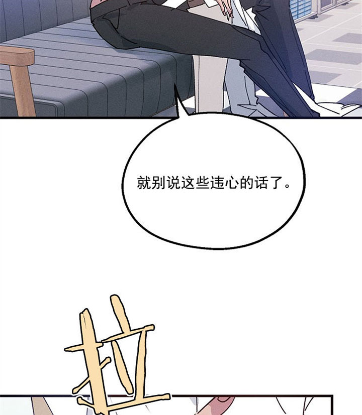 《司令他过分诱人》漫画最新章节第35话 喜欢免费下拉式在线观看章节第【5】张图片