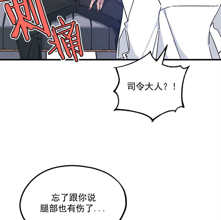 《司令他过分诱人》漫画最新章节第35话 喜欢免费下拉式在线观看章节第【21】张图片