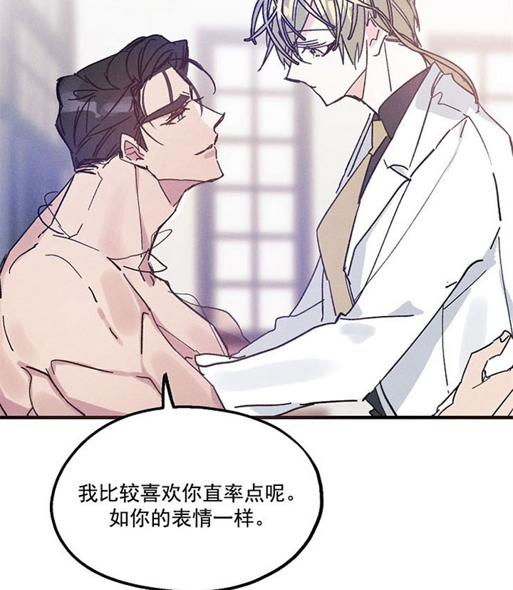 《司令他过分诱人》漫画最新章节第35话 喜欢免费下拉式在线观看章节第【3】张图片