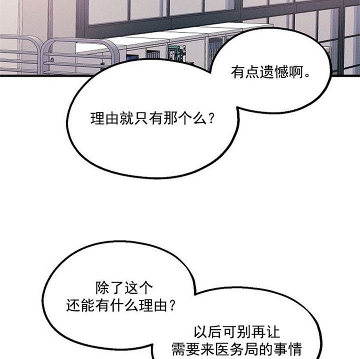 《司令他过分诱人》漫画最新章节第35话 喜欢免费下拉式在线观看章节第【25】张图片