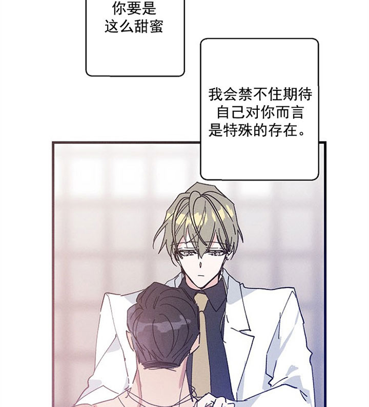 《司令他过分诱人》漫画最新章节第36话 甜蜜免费下拉式在线观看章节第【4】张图片