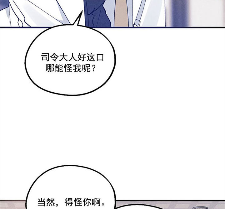 《司令他过分诱人》漫画最新章节第36话 甜蜜免费下拉式在线观看章节第【13】张图片