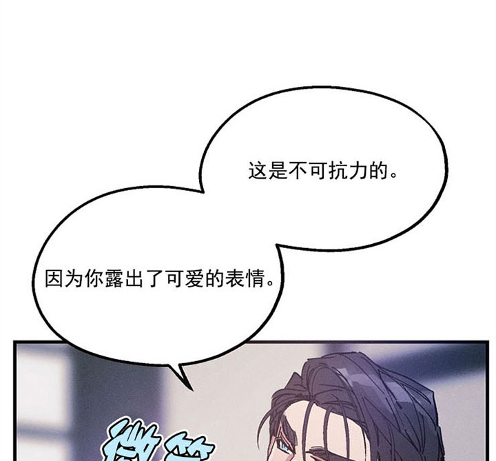 《司令他过分诱人》漫画最新章节第36话 甜蜜免费下拉式在线观看章节第【16】张图片