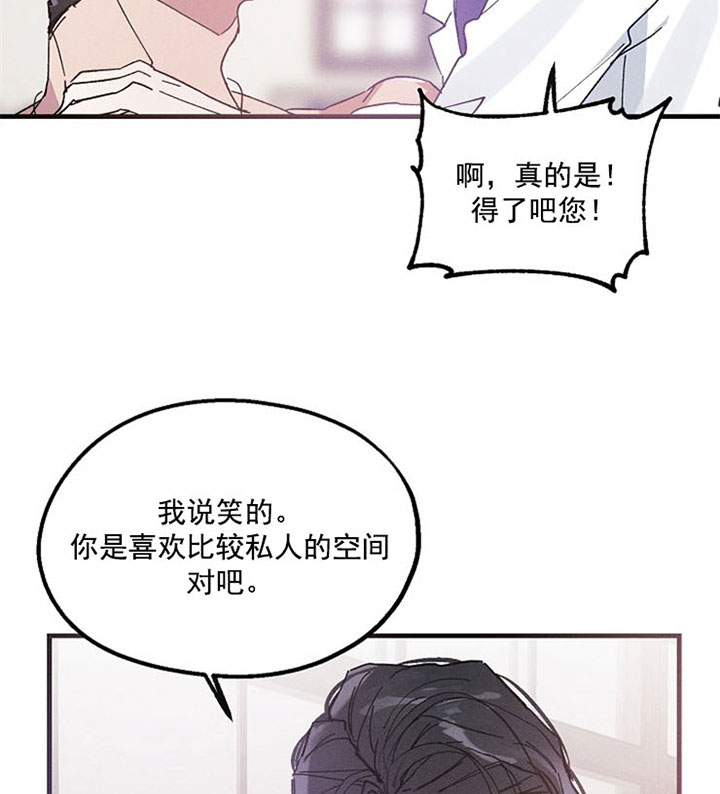 《司令他过分诱人》漫画最新章节第36话 甜蜜免费下拉式在线观看章节第【9】张图片