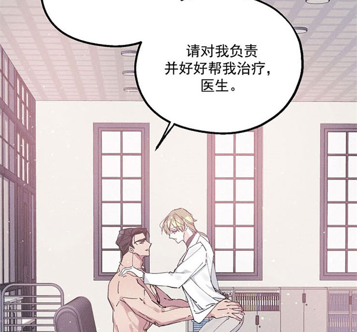 《司令他过分诱人》漫画最新章节第36话 甜蜜免费下拉式在线观看章节第【12】张图片