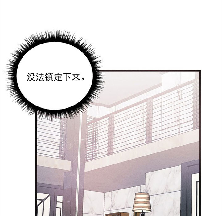 《司令他过分诱人》漫画最新章节第37话 既往免费下拉式在线观看章节第【23】张图片