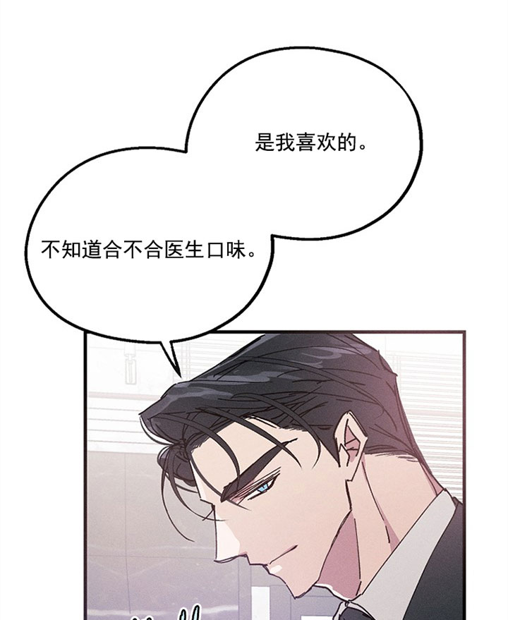 《司令他过分诱人》漫画最新章节第37话 既往免费下拉式在线观看章节第【17】张图片