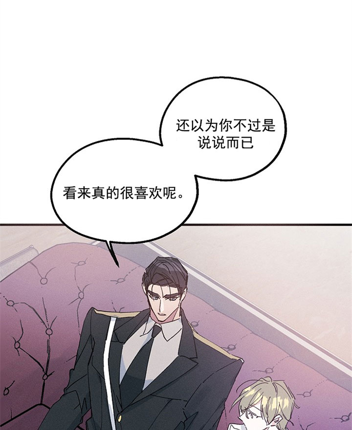 《司令他过分诱人》漫画最新章节第37话 既往免费下拉式在线观看章节第【6】张图片