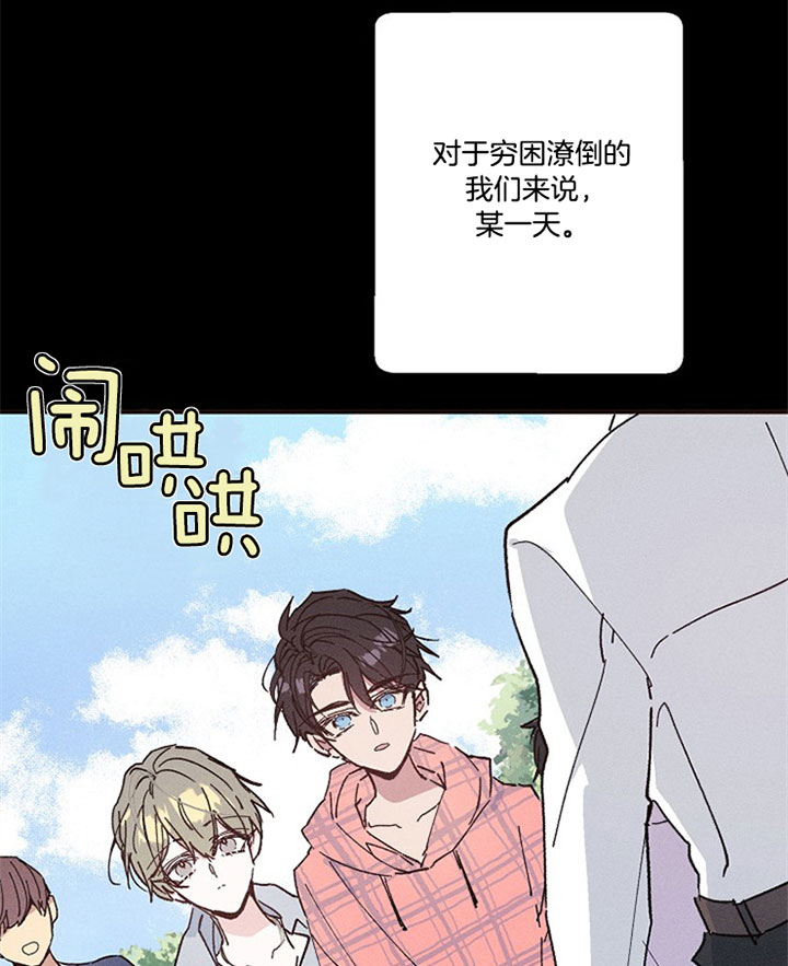 《司令他过分诱人》漫画最新章节第38话 儿时约定免费下拉式在线观看章节第【28】张图片