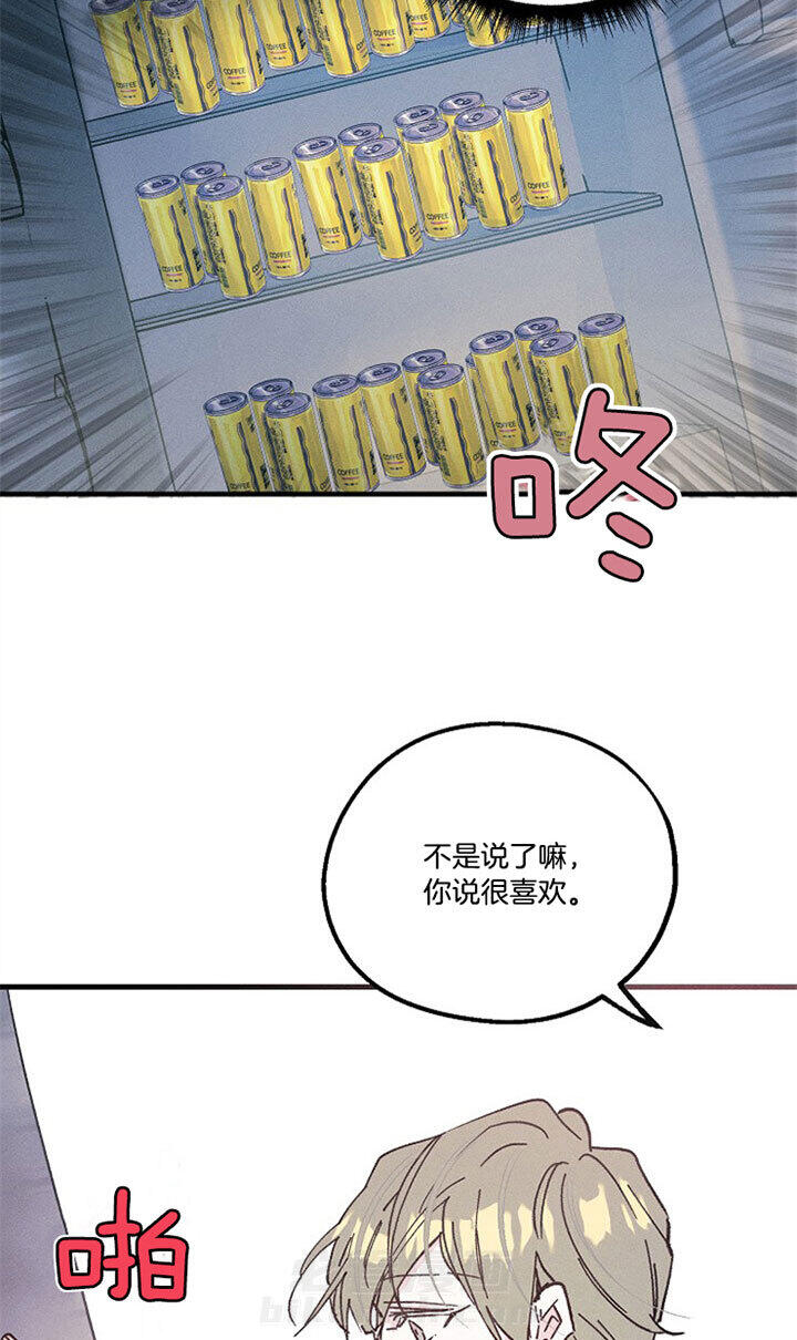 《司令他过分诱人》漫画最新章节第39话 到底记得吗？免费下拉式在线观看章节第【2】张图片