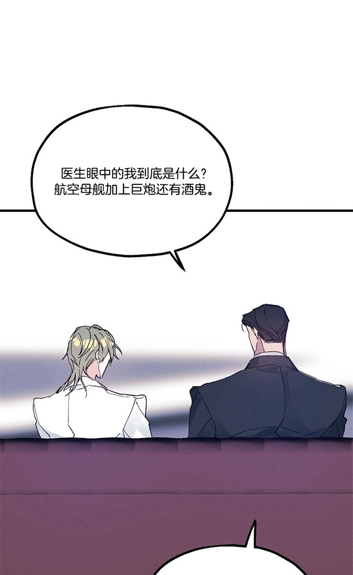 《司令他过分诱人》漫画最新章节第39话 到底记得吗？免费下拉式在线观看章节第【22】张图片