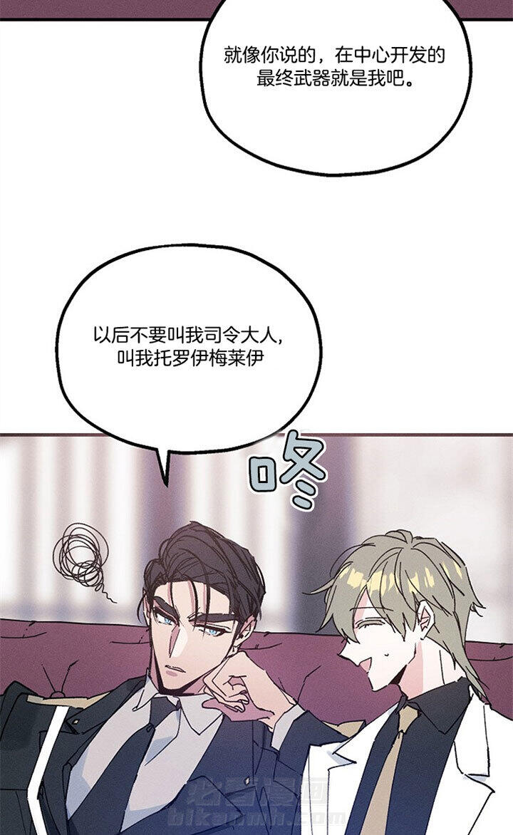 《司令他过分诱人》漫画最新章节第39话 到底记得吗？免费下拉式在线观看章节第【21】张图片