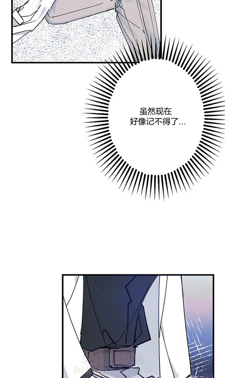 《司令他过分诱人》漫画最新章节第39话 到底记得吗？免费下拉式在线观看章节第【8】张图片