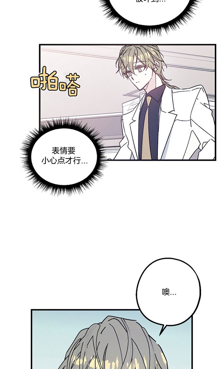 《司令他过分诱人》漫画最新章节第39话 到底记得吗？免费下拉式在线观看章节第【4】张图片