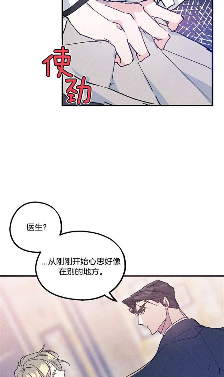 《司令他过分诱人》漫画最新章节第39话 到底记得吗？免费下拉式在线观看章节第【7】张图片