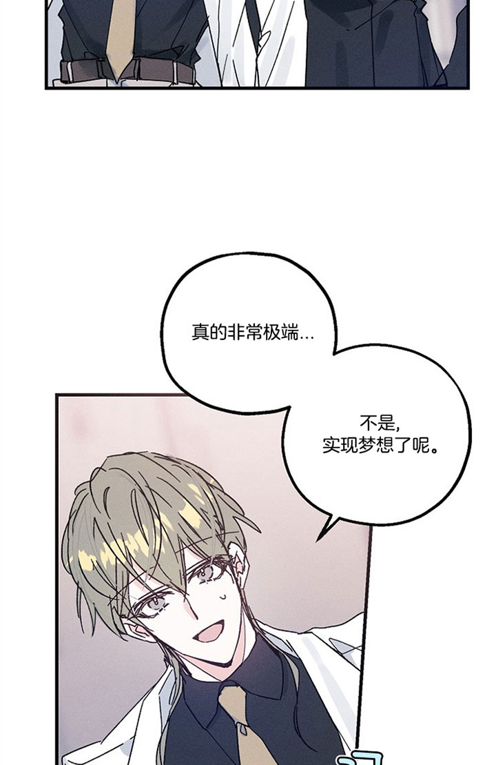 《司令他过分诱人》漫画最新章节第40话 你的梦想免费下拉式在线观看章节第【22】张图片