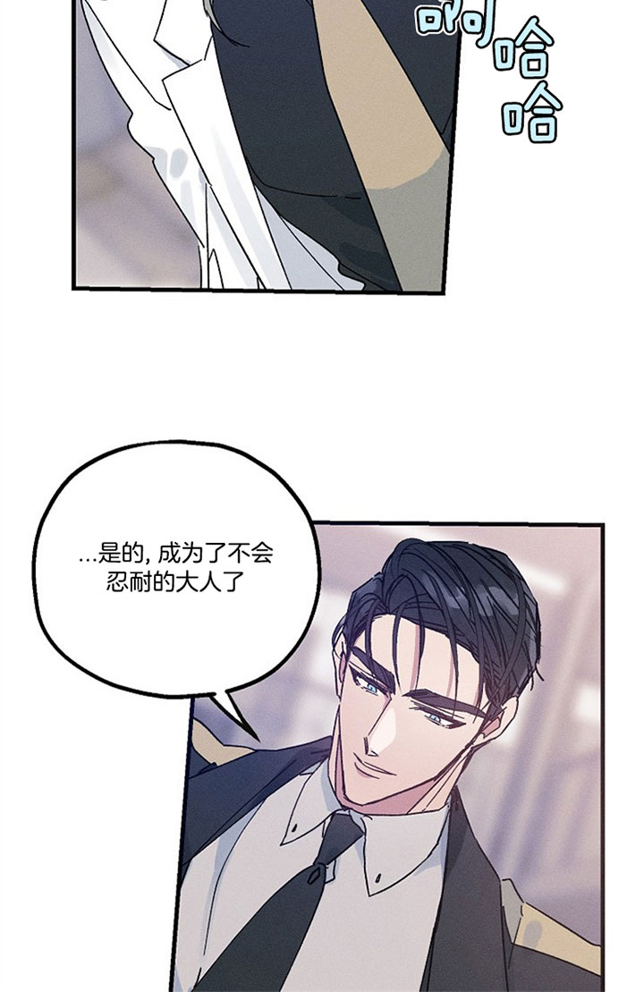 《司令他过分诱人》漫画最新章节第40话 你的梦想免费下拉式在线观看章节第【21】张图片