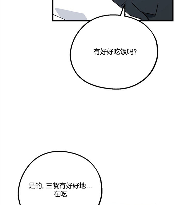 《司令他过分诱人》漫画最新章节第41话 假装害怕免费下拉式在线观看章节第【6】张图片