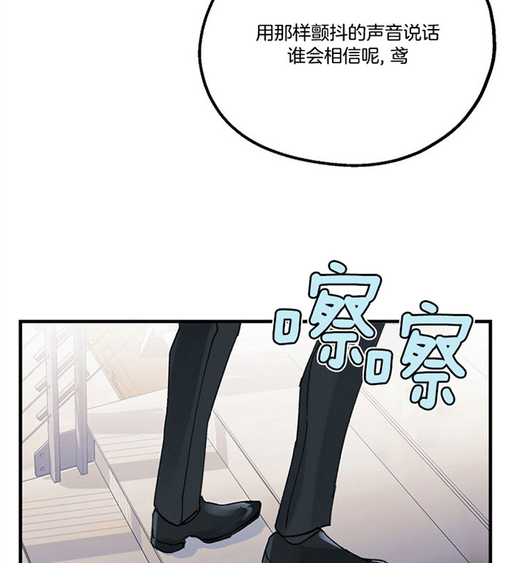 《司令他过分诱人》漫画最新章节第41话 假装害怕免费下拉式在线观看章节第【4】张图片