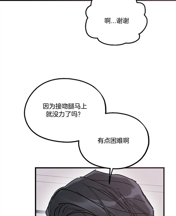 《司令他过分诱人》漫画最新章节第41话 假装害怕免费下拉式在线观看章节第【18】张图片